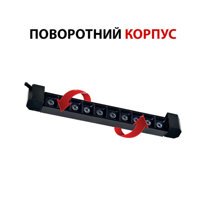 Світлодіодний світильник трековий лінійний PARMA-20 20W чорний, Horoz Electric, 018-032-0020-020