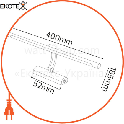 Підсвітка картин LED 8W 4200K 570Lm 100-250V 400мм. ЧОРНА/1/20