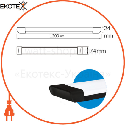 Светильник линейный LED 54W 6400К 3780Lm 165 265V 1200мм. ЧЕРНЫЙ/1/20