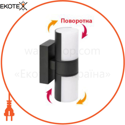 Світильник садово-парк. LED 2х7W 4200K 1260Lm 85-265V IP54 настінний чорний/10