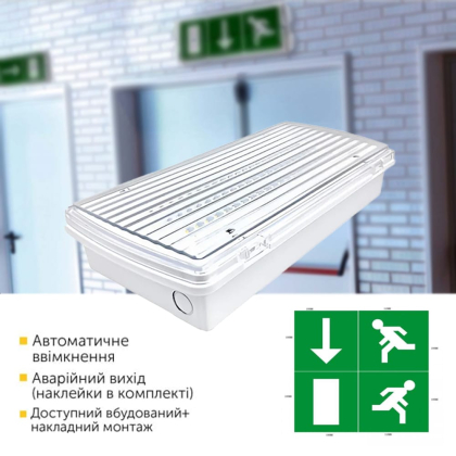 Світлодіодний світильник аварійний KANU 8W, Horoz Electric, 084-043-0008-010