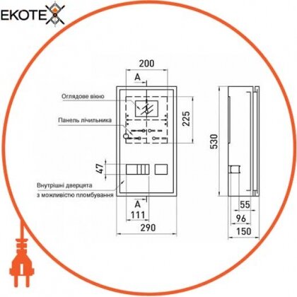 Корпус обліку металевий e.mbox.pro.n.f3.9z IP54 навісний під 3ф лічильник, 9 модулів з замком, з внутрішньої дверцятами під опломбировку, Enext, s0100225