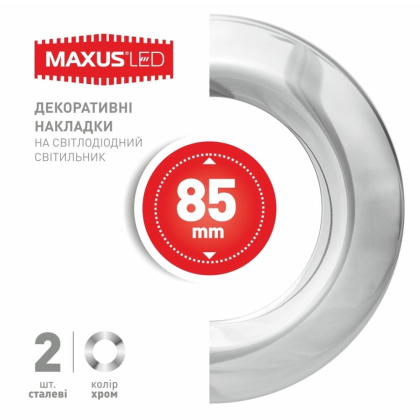 Деко.накладка для LED світильника SDL mini Хром (по 2 шт.), Maxus, 2-CSDL-CH-1