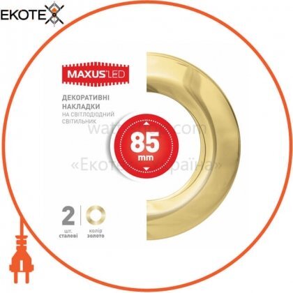 Maxus 2-CSDL-GL-1 декоративная накладка на свтлодиодний светильник cover sdl gold (по 2 шт.)