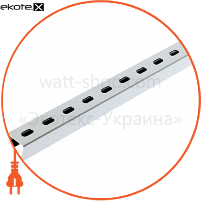 C профіль перфорований 41х41, товщина 1.5 мм, Enext, AC-C-D1.5