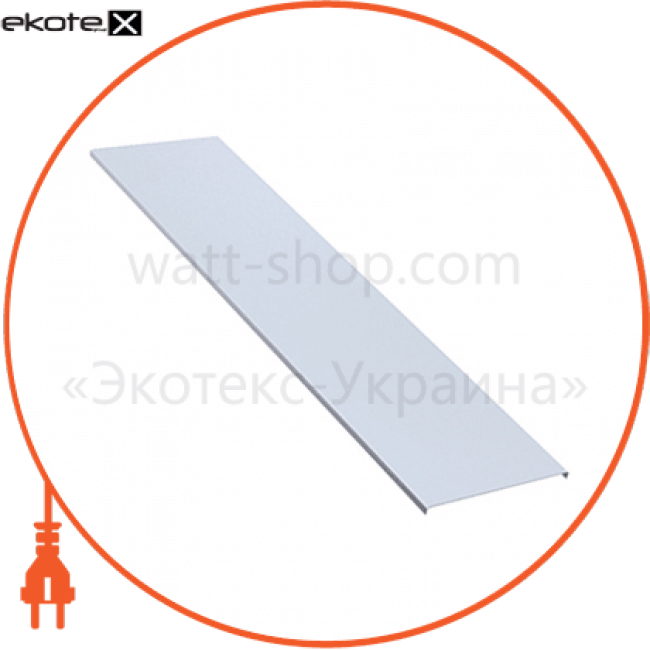 Кришка лотка легка 100 мм, 3 м, товщ. 0,5 мм., Enext, A10-K-05