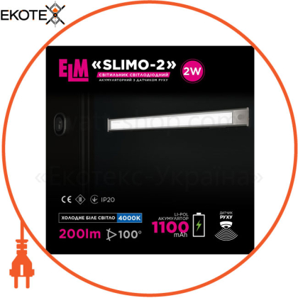 Світильник лінійний світлодіодний з акумулятором та датчиком руху ELM Slimo 2W 4000K 26-0126