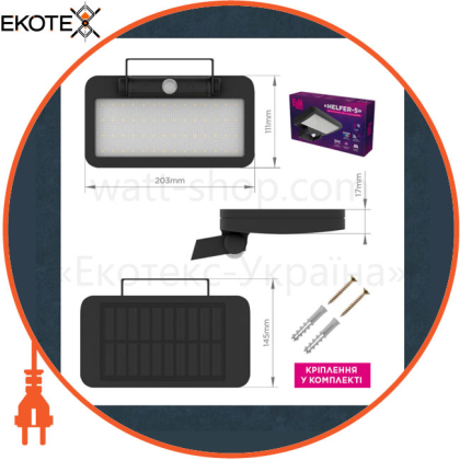 Світлодіодний прожектор ELM Helfer 5W IP54 на сонячній батареї з датчиком руху (26-0127)