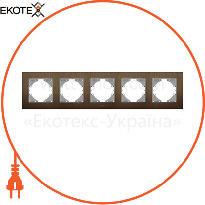 VIDEX BINERA Рамка шоколадний алюміній 5 поста горизонтальна (VF-BNFRA5H-CH) (6/48)