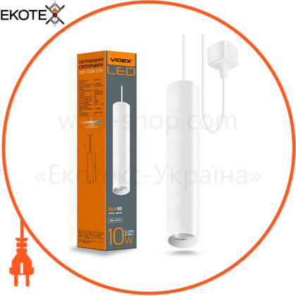 LED світильник підвісний трековий VIDEX 10W 4100K 220V білий