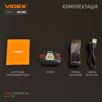 Налобний світлодіодний ліхтарик VIDEX VLF-H015 330Lm 5000K, Videx, 26563