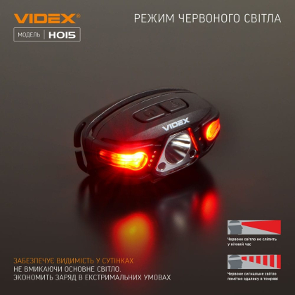 Налобний світлодіодний ліхтарик VIDEX VLF-H015 330Lm 5000K, Videx, 26563