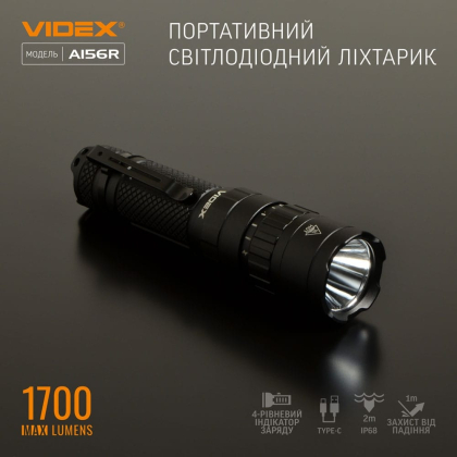 Портативний світлодіодний ліхтарик VIDEX VLF-A156R 1700Lm 6500K, Videx, 26564