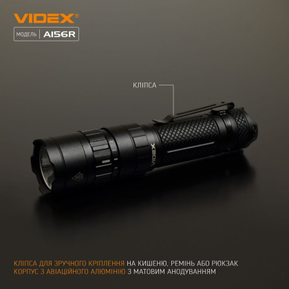 Портативний світлодіодний ліхтарик VIDEX VLF-A156R 1700Lm 6500K, Videx, 26564