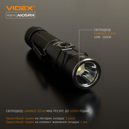 Портативний світлодіодний ліхтарик VIDEX VLF-A105RH 1200Lm 5000K, Videx, 26565
