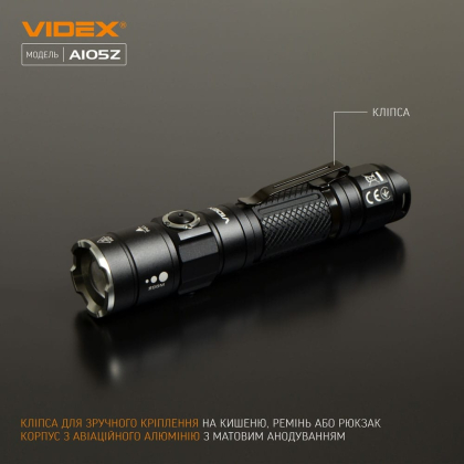 Портативний світлодіодний ліхтарик VIDEX VLF-A105Z 1200Lm 5000K, Videx, 26567