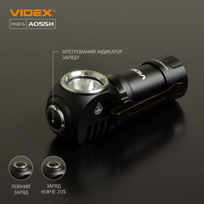 Портативний світлодіодний ліхтарик VIDEX VLF-A055H 600Lm 5700K, Videx, 26568