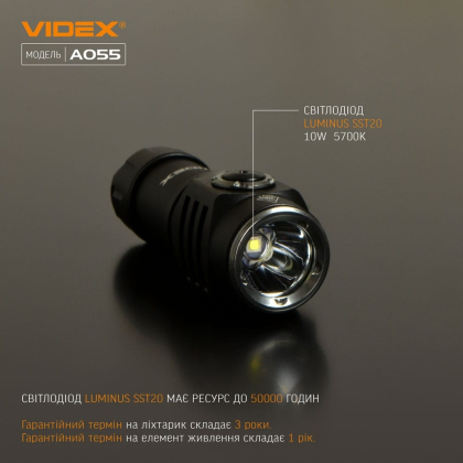 Портативний світлодіодний ліхтарик VIDEX VLF-A055 600Lm 5700K, Videx, 26569