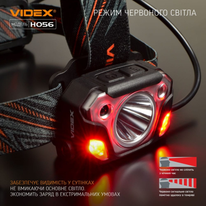 Налобний світлодіодний ліхтарик VIDEX VLF-H056 1400Lm 6500K, Videx, 26616