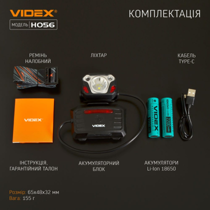 Налобний світлодіодний ліхтарик VIDEX VLF-H056 1400Lm 6500K, Videx, 26616