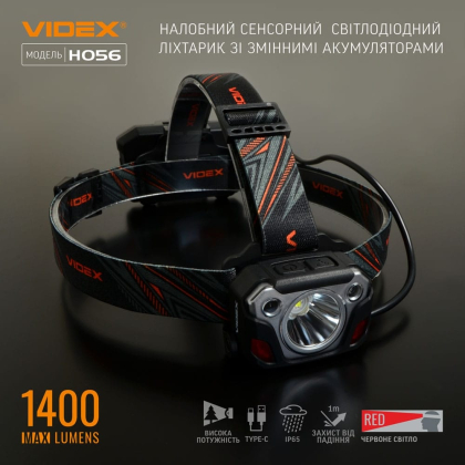 Налобний світлодіодний ліхтарик VIDEX VLF-H056 1400Lm 6500K, Videx, 26616