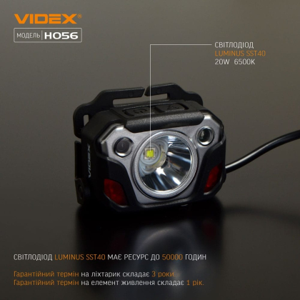 Налобний світлодіодний ліхтарик VIDEX VLF-H056 1400Lm 6500K, Videx, 26616