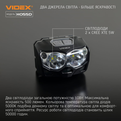 Налобний світлодіодний ліхтарик VIDEX VLF-H055D 500Lm 5000K, Videx, 27212