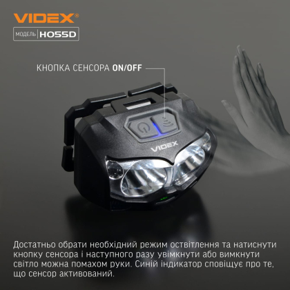Налобний світлодіодний ліхтарик VIDEX VLF-H055D 500Lm 5000K, Videx, 27212