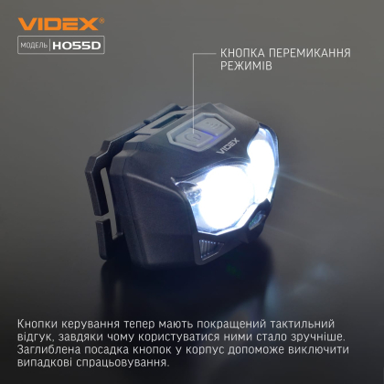 Налобний світлодіодний ліхтарик VIDEX VLF-H055D 500Lm 5000K, Videx, 27212