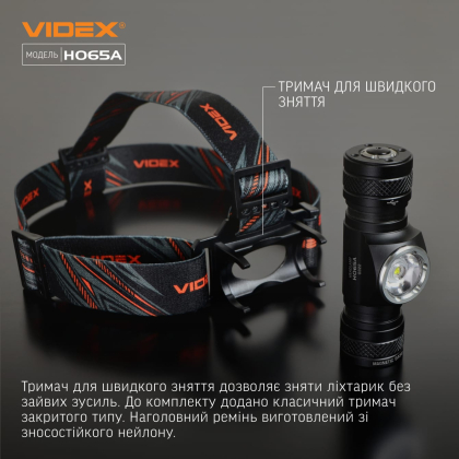 Налобний світлодіодний ліхтарик VIDEX VLF-H065A 1200Lm 5000K, Videx, 27213