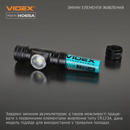 Налобний світлодіодний ліхтарик VIDEX VLF-H065A 1200Lm 5000K, Videx, 27213