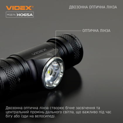 Налобний світлодіодний ліхтарик VIDEX VLF-H065A 1200Lm 5000K, Videx, 27213