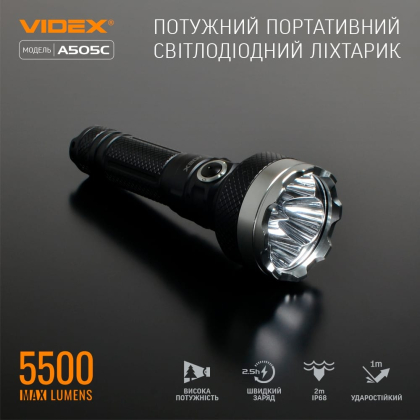 Портативний світлодіодний ліхтарик VIDEX VLF-A505C 5500Lm 5000K, Videx, 27297