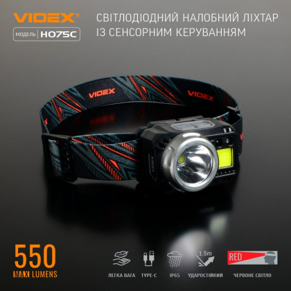 Налобний світлодіодний ліхтарик VIDEX VLF-H075C 550Lm 5000K, Videx, 27298