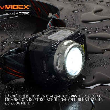 Налобний світлодіодний ліхтарик VIDEX VLF-H075C 550Lm 5000K, Videx, 27298