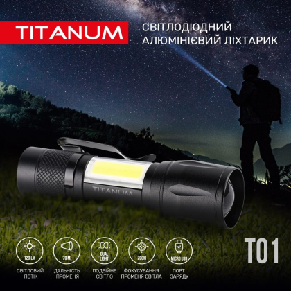 Портативний світлодіодний ліхтарик TITANUM TLF-T01 120Lm 6500K, Titanum, 27316