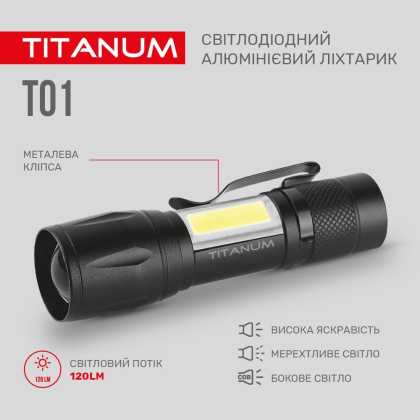 Портативний світлодіодний ліхтарик TITANUM TLF-T01 120Lm 6500K, Titanum, 27316
