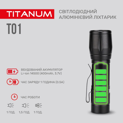 Портативний світлодіодний ліхтарик TITANUM TLF-T01 120Lm 6500K, Titanum, 27316