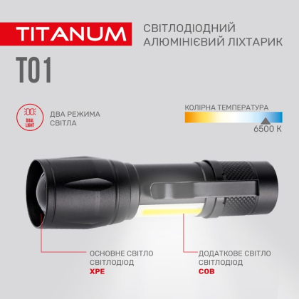 Портативний світлодіодний ліхтарик TITANUM TLF-T01 120Lm 6500K, Titanum, 27316