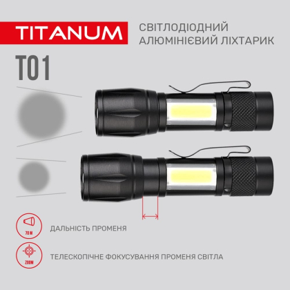 Портативний світлодіодний ліхтарик TITANUM TLF-T01 120Lm 6500K, Titanum, 27316