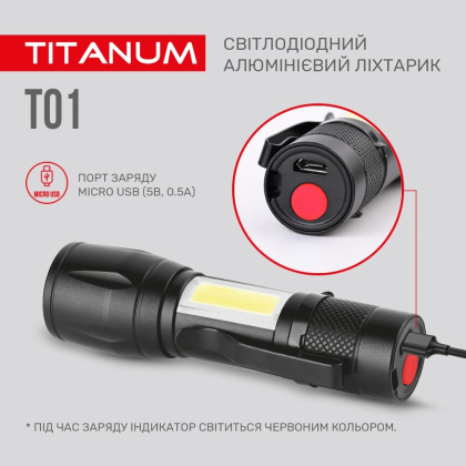 Портативний світлодіодний ліхтарик TITANUM TLF-T01 120Lm 6500K, Titanum, 27316