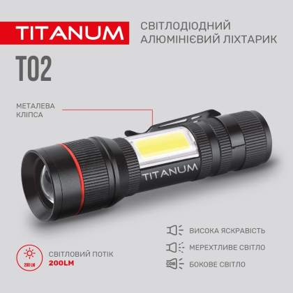 Портативний світлодіодний ліхтарик TITANUM TLF-T02 200Lm 6500K, Titanum, 27317