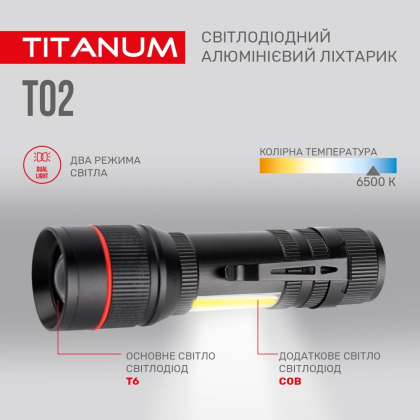 Портативний світлодіодний ліхтарик TITANUM TLF-T02 200Lm 6500K, Titanum, 27317