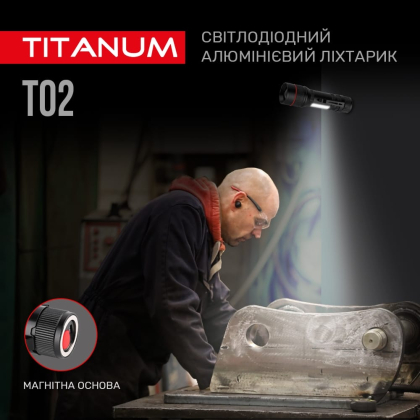 Портативний світлодіодний ліхтарик TITANUM TLF-T02 200Lm 6500K, Titanum, 27317