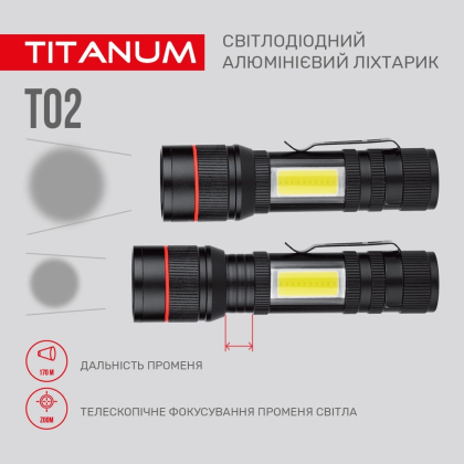 Портативний світлодіодний ліхтарик TITANUM TLF-T02 200Lm 6500K, Titanum, 27317