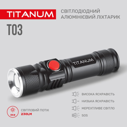 Портативний світлодіодний ліхтарик TITANUM TLF-T03 230Lm 6500K, Titanum, 27318
