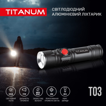 Портативний світлодіодний ліхтарик TITANUM TLF-T03 230Lm 6500K, Titanum, 27318
