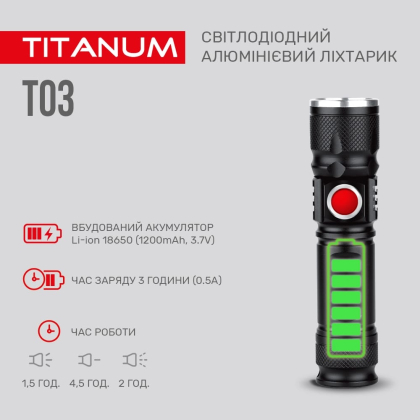 Портативний світлодіодний ліхтарик TITANUM TLF-T03 230Lm 6500K, Titanum, 27318