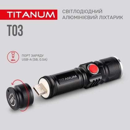 Портативний світлодіодний ліхтарик TITANUM TLF-T03 230Lm 6500K, Titanum, 27318