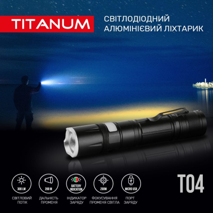 Портативний світлодіодний ліхтарик TITANUM TLF-T04 300Lm 6500K, Titanum, 27319